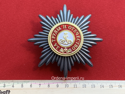 Звезда ордена Святого Александра Невского, копия LUX! Лот № 38.