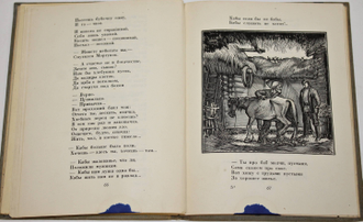 Твардовский А. Страна Муравия. Поэма. М.: Художественная литература, 1940.