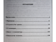 Сисакьян С.Студенческая симфония, или Экзаменаторам вход воспрещен. Ростов-на-Дону : Антей. 2010.