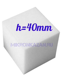 Поролон упаковочный 25гр плотность, толщина 40мм купить.Микрон-Казань