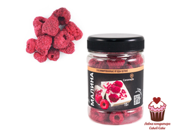 Малина ягоды сублимированные ЦЕЛЫЕ, 15 гр