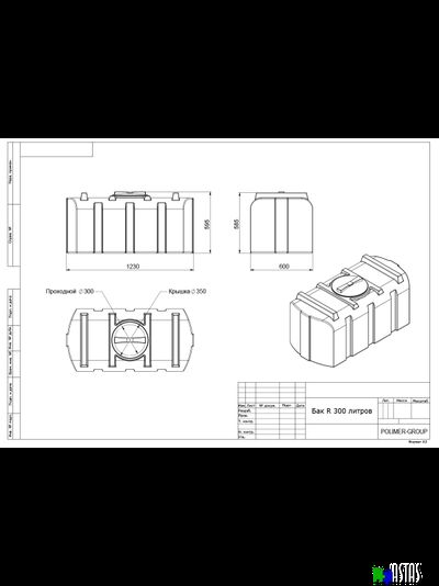 Бак R 300 литров