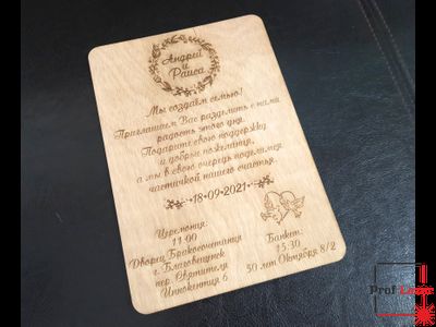 Пригласительное на свадьбу из дерева