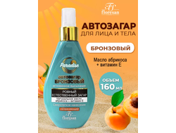 Флоресан Пальмовый рай СПРЕЙ-автозагар ЗОЛОТИСТЫЙ 160мл