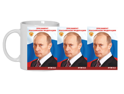 Кружка с Путиным №22