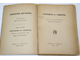 Откровения бл. Анджелы. Библиотека мистиков. Вып. 1. М.: Г.А. Леман, 1918.