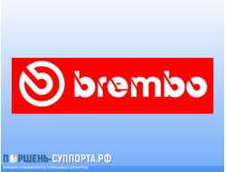 поршень-суппорта.рф brembo
