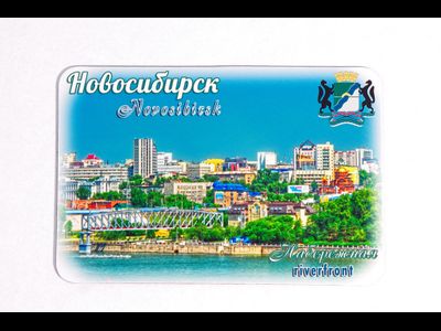 Гибкий сувенирный магнит на холодильник 8х6 см. с фото набережной Новосибирска