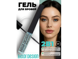 Стайлер для бровей ламинирующий FIXСELLENT 4,4г BelorDesign