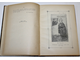 Труды Владимирской ученой архивной комиссии. Книга 1. Владимир: Типо-лит. Губернского правления, 1899.