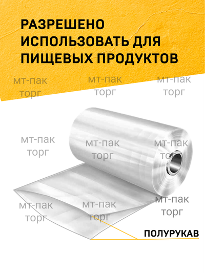 Плëнка ПОФ полиолефиновая термоусадочная (350мм×650м 19 мкр) для упаковки для маркетплейсов купить