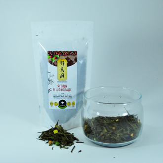 Зеленый чай с добавками "Ягоды в шоколаде" 100г