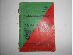 Двигатель МАВ