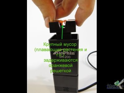 Фильтр-скиммер от бактериальной пленки на поверхности воды, 200 л/ч