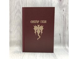 Ежедневник в твёрдом переплёте Сектор Газа, Юрий Хой №10