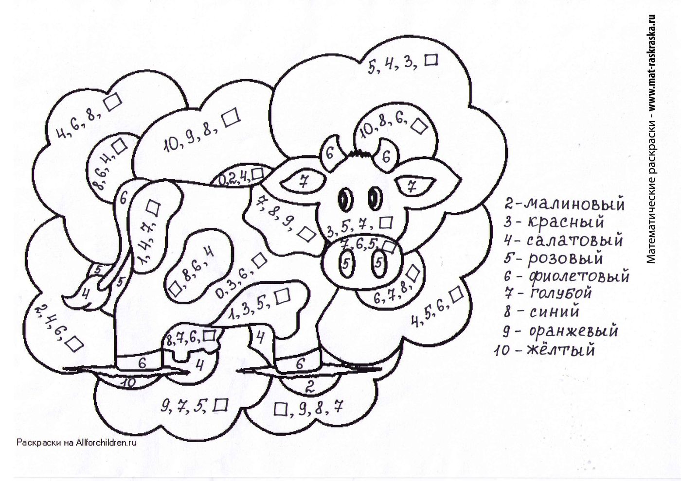 Математические Раскраски 1 Класс С Примерами Распечатать