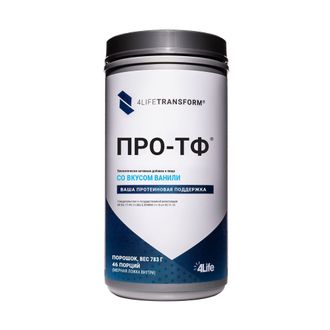 Протеин ПРО-ТФ 4Life Transform (ваниль/шоколад)