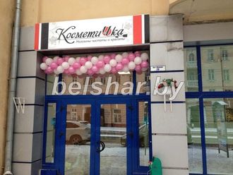 Оформление шарами открытия магазина "Косметичка" в г.Гомель