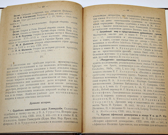 Карсавин Л.П. Введение в историю (теория истории). Пб.: `Наука и школа`, 1920.