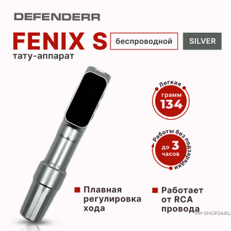 Defender Fenix S