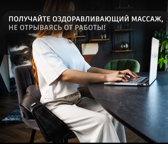 Массажер для шеи и плеч Astero с подогревом
