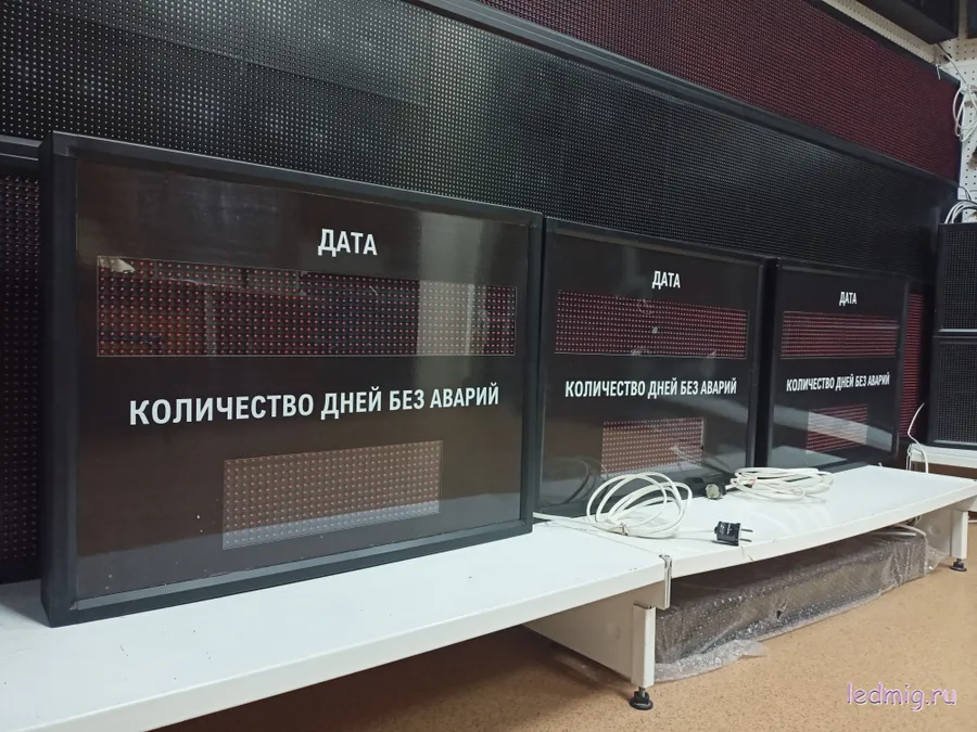 Табло отсчета дней без аварий, дата 530*690мм