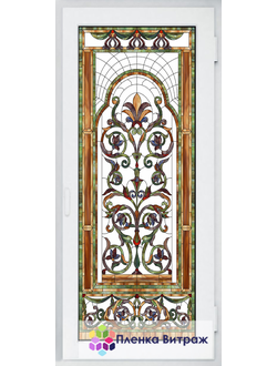 Витражная пленка, витражная пленка самоклеющаяся, пленочный витраж с классическим рисунком