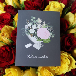 Букетная открытка