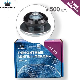 Шипы ремонтные 7х12мм. упаковка 500шт. ТЕКОМ /арт.12-7-2ТР