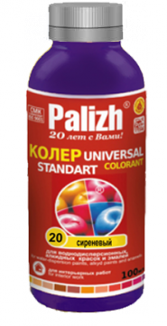 № 20 Паста колер.универс. "ПалИж" сиреневый (0,1л)