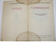 Гай Саллюстий Крисп. Сочинения. М.: Наука. 1981г.