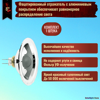 Osram 41900 SP Halospot 48 20w 12v 8° GY4