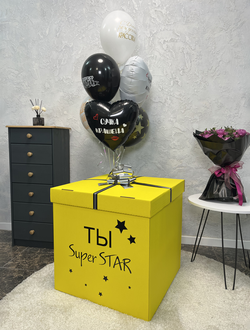 Коробка-сюрприз жёлтая с 7 шарами внутри