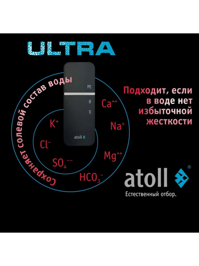 Ультрафильтрационный питьевой фильтр ULTRA