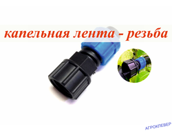 Муфта 3/4" внутр х К/Л