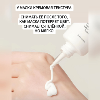 DEARGLAM Кремовая омолаживающая маска-корсет с эффектом "стеклянная кожа" 60мл