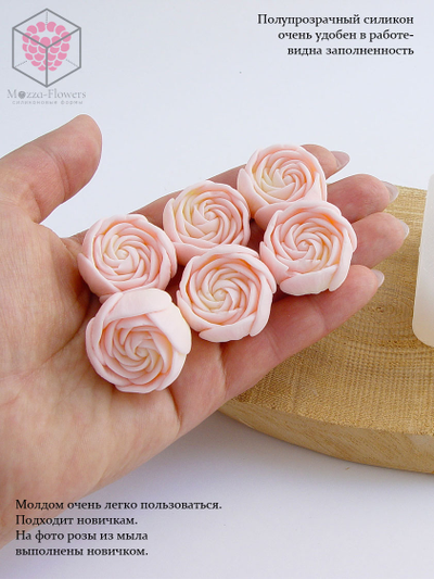 Силиконовая форма "Розы мини №5"