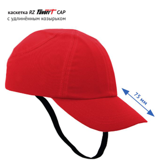 Каскетка защитная RZ Favori®T CAP