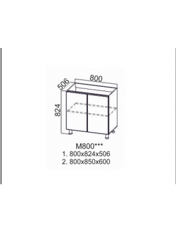 Стол-рабочий 800 (под мойку)
