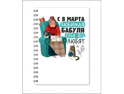 Тетрадь на 8 марта №53