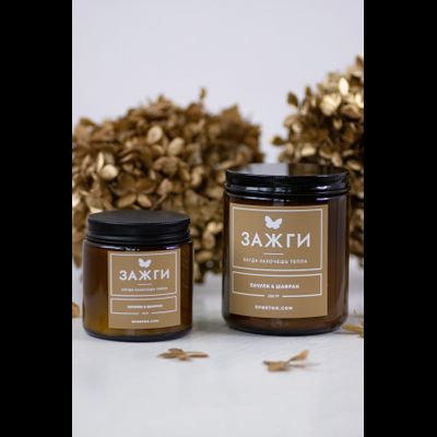 Аромасвеча "Пачули &amp; Шафран" | Когда захочешь тепла 200