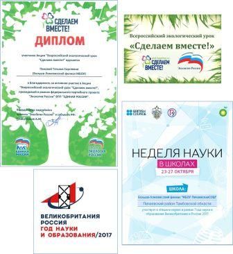 Сделаем вместо логотип. Сделаем вместе вода. Здоровое питание в школе и дома сделаем вместе. Акция сделаем вместе. Сделаем вместе вода.