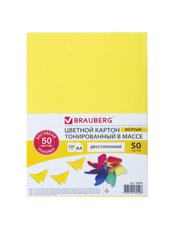 Картон цветной А4 ТОНИРОВАННЫЙ В МАССЕ, 50 листов, ЖЕЛТЫЙ, в пленке, 220 г/м2, BRAUBERG, 210х297 мм, 128985