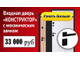 Стальная дверь   Конструктор (умная электронная дверная ручка с отпечатком пальца Smart lock T888 черная)