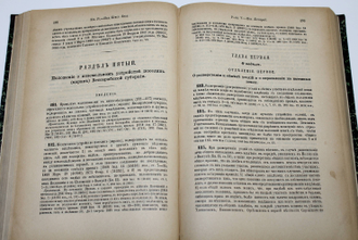 Свод Законов Российской Империи. Том 9: Особое приложение о состояниях. СПб.: Государственная типография, 1902.