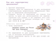 Канакина (Школа России) Русский язык 3 кл. Раздаточный материал (Просв.)