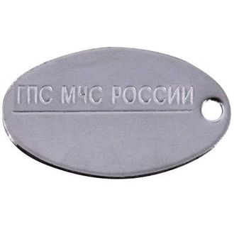 ЖЕТОН ГПС МЧС РОССИИ