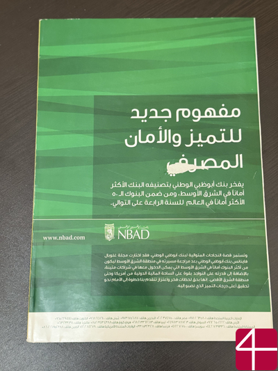 National Geographic, июнь 2013