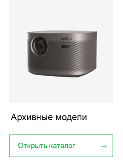 Архивные модели