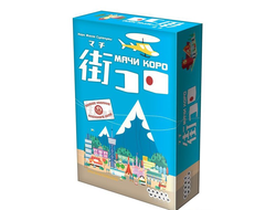 Настольная игра: Мачи Коро